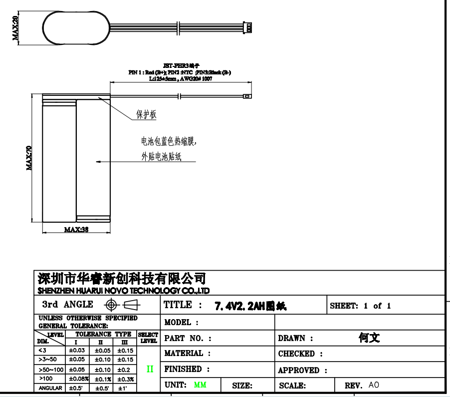 7.4V 2200mah battery drawing 8 7.4